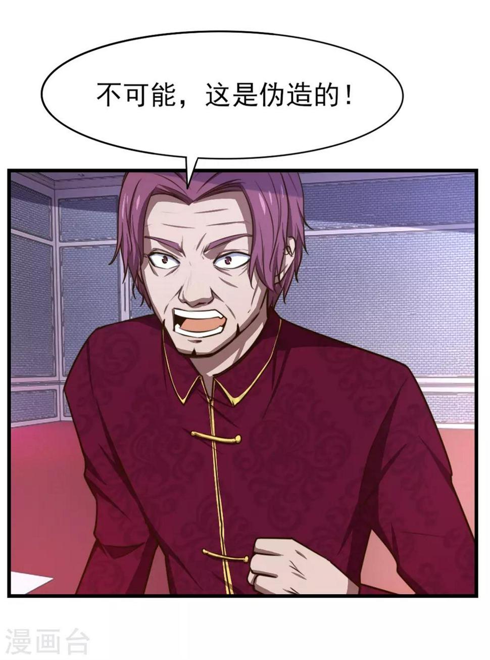 我和26岁美女房客韩漫全集-第261话 秦家火狼头无删减无遮挡章节图片 
