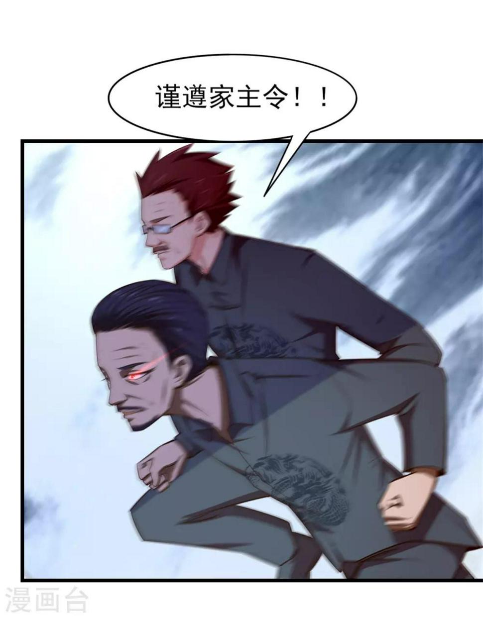 我和26岁美女房客韩漫全集-第261话 秦家火狼头无删减无遮挡章节图片 