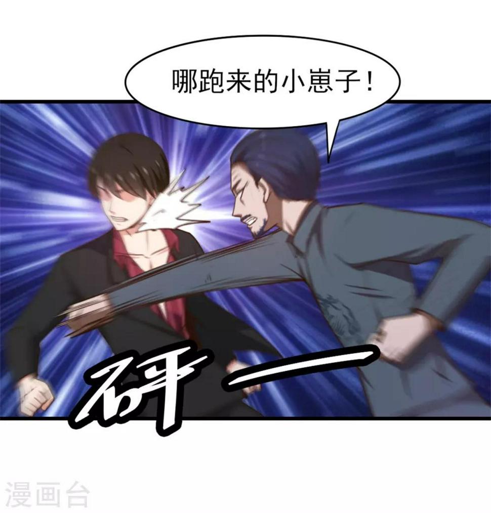 我和26岁美女房客韩漫全集-第261话 秦家火狼头无删减无遮挡章节图片 
