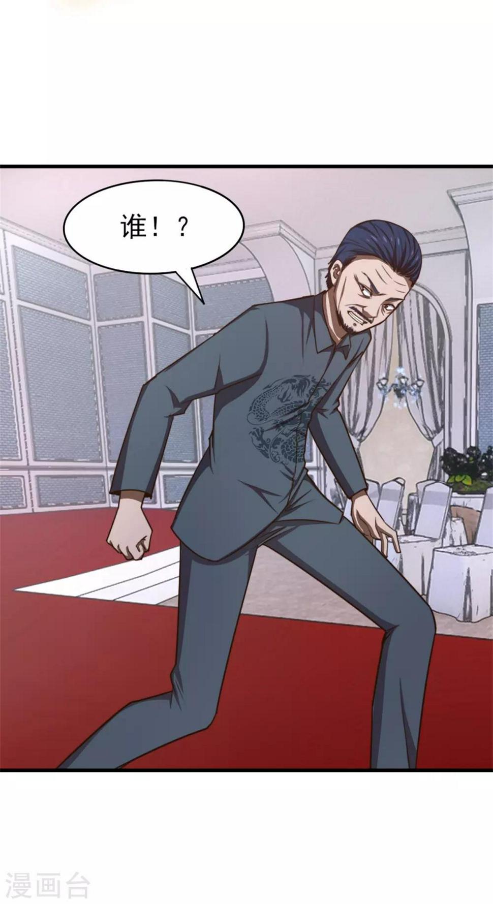 我和26岁美女房客韩漫全集-第261话 秦家火狼头无删减无遮挡章节图片 
