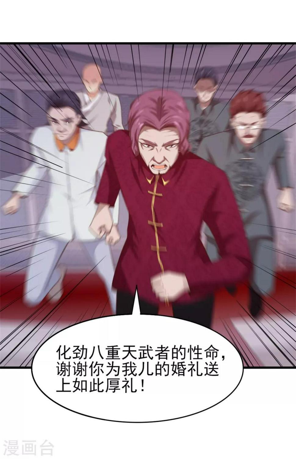 我和26岁美女房客韩漫全集-第261话 秦家火狼头无删减无遮挡章节图片 