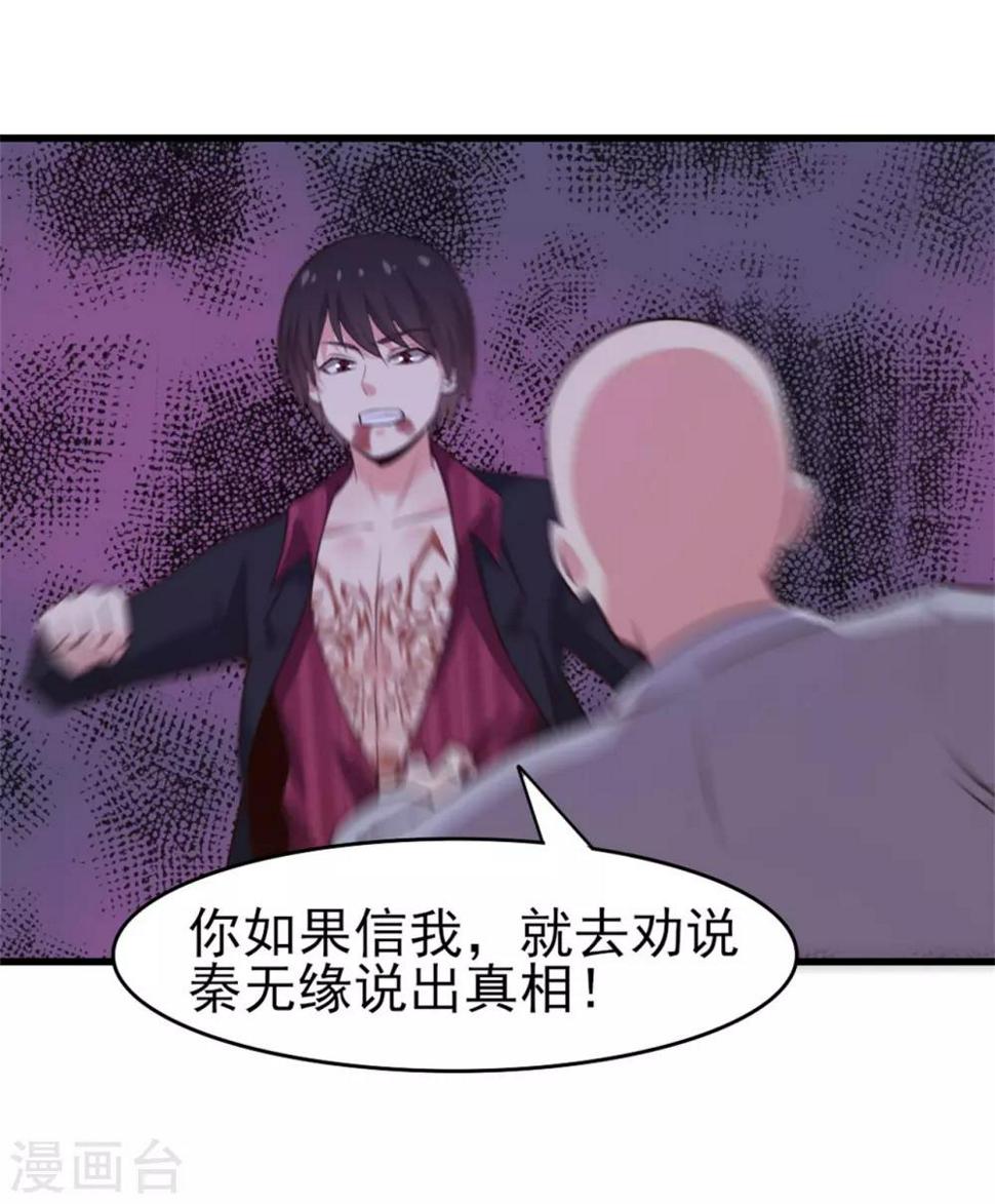 我和26岁美女房客韩漫全集-第262话 秦家人不做也罢！无删减无遮挡章节图片 