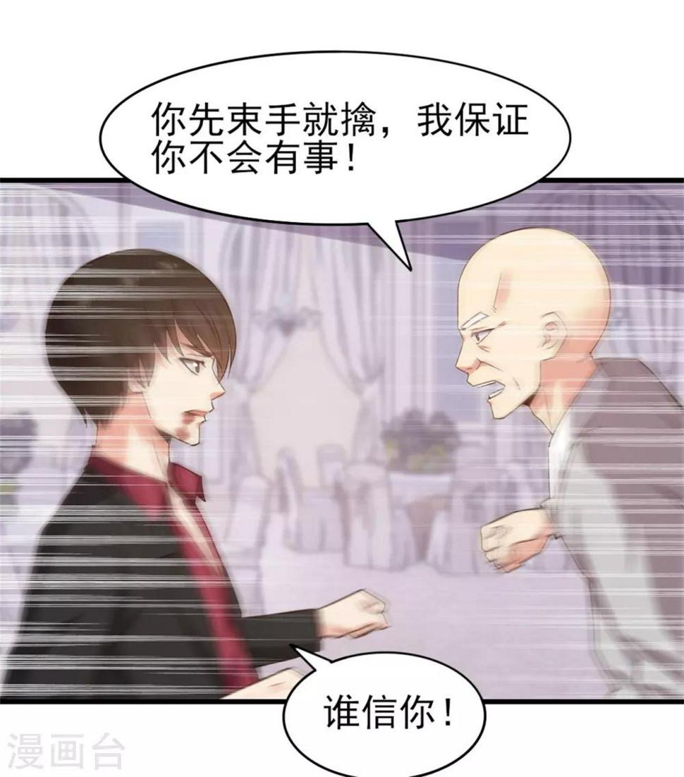 我和26岁美女房客韩漫全集-第262话 秦家人不做也罢！无删减无遮挡章节图片 