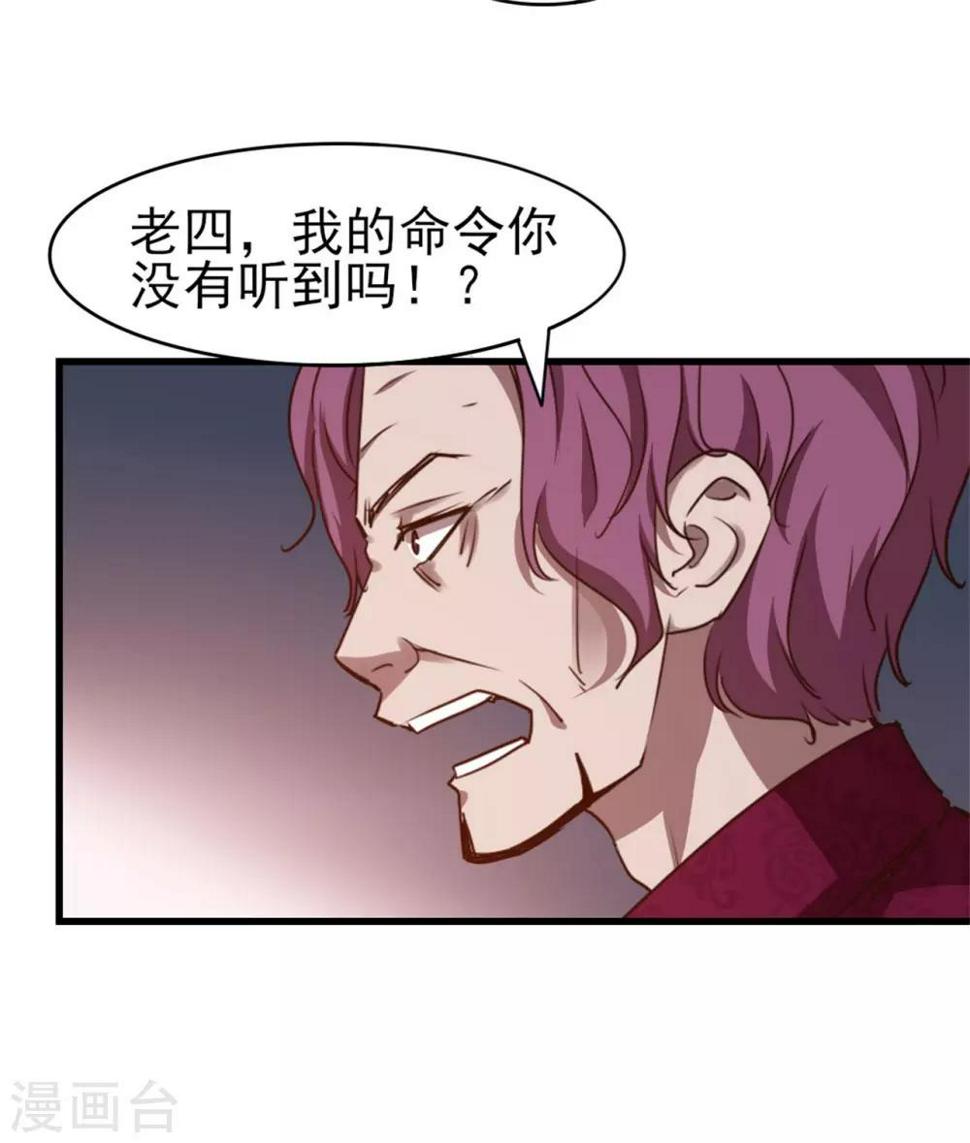 我和26岁美女房客韩漫全集-第262话 秦家人不做也罢！无删减无遮挡章节图片 
