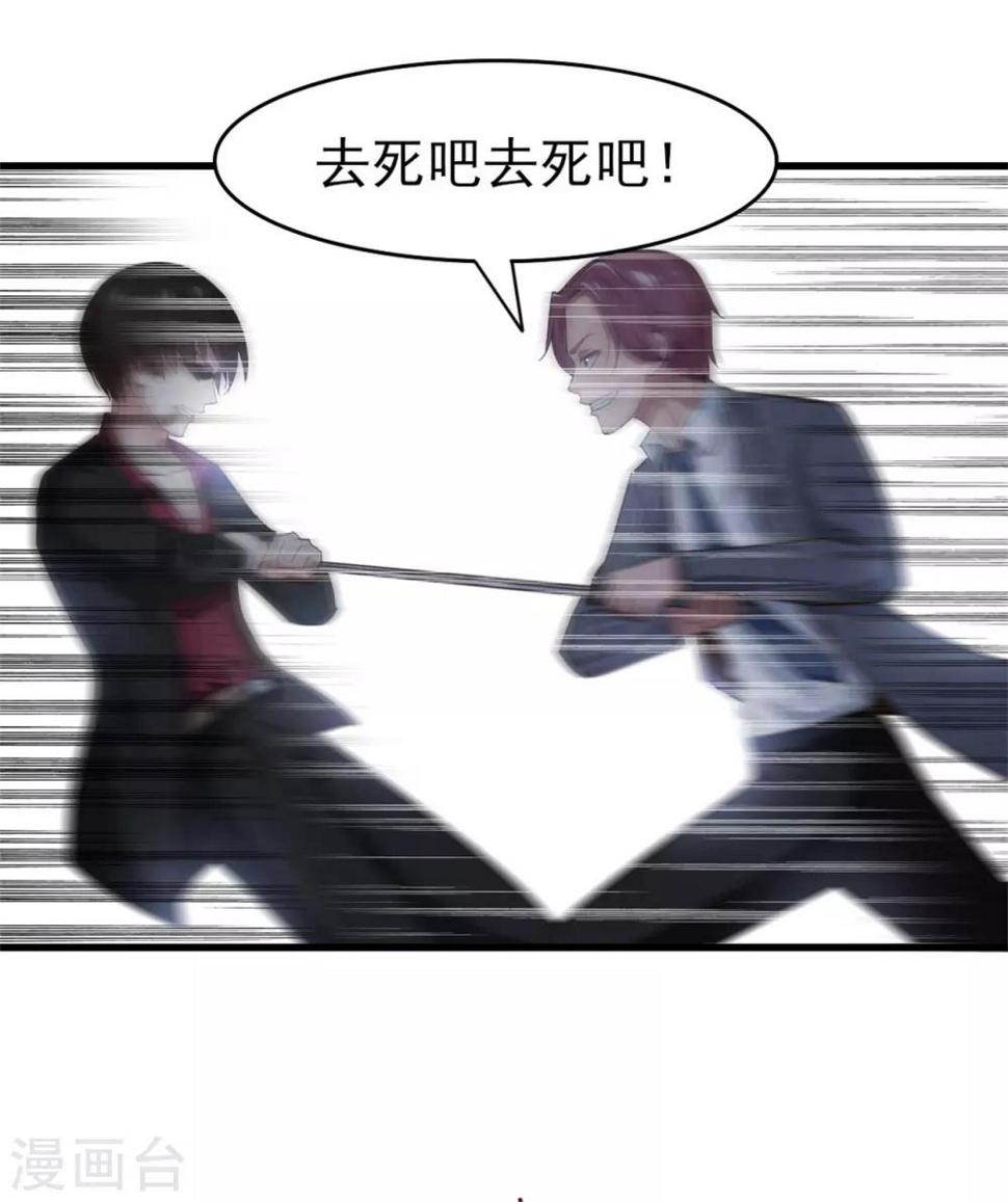 我和26岁美女房客韩漫全集-第262话 秦家人不做也罢！无删减无遮挡章节图片 