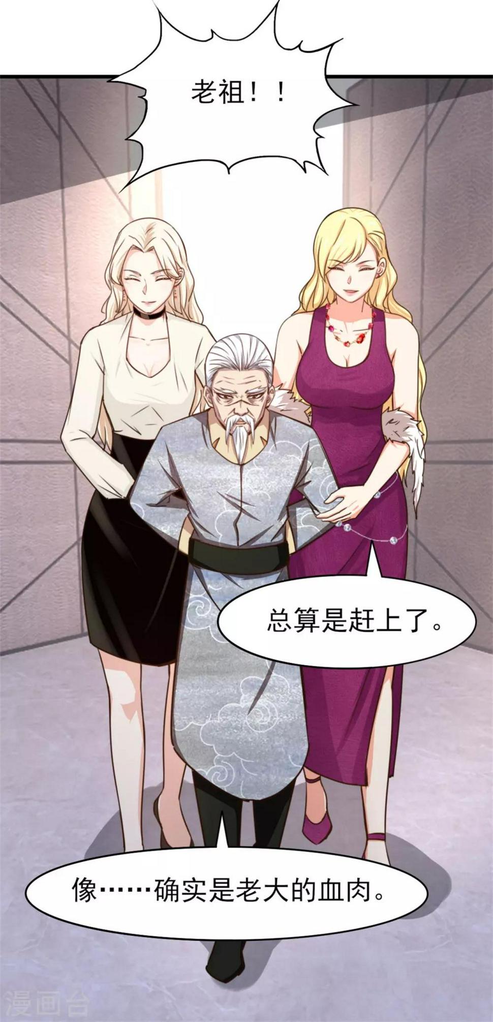 我和26岁美女房客韩漫全集-第262话 秦家人不做也罢！无删减无遮挡章节图片 