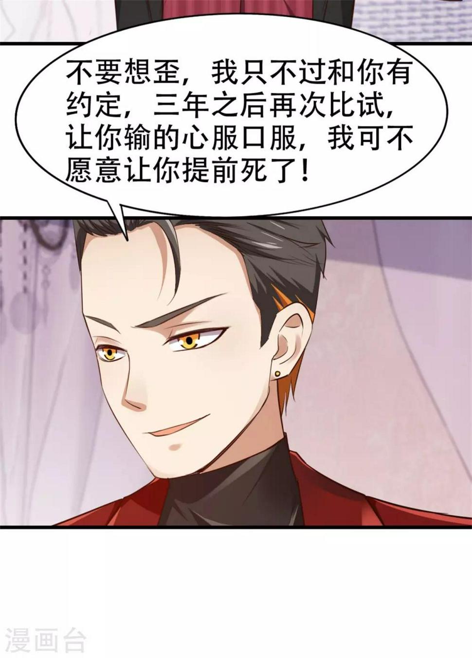 我和26岁美女房客韩漫全集-第262话 秦家人不做也罢！无删减无遮挡章节图片 