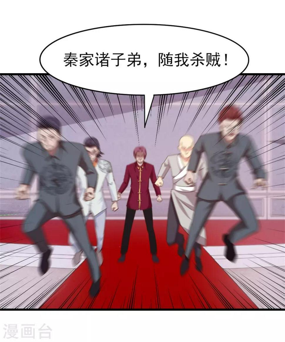 我和26岁美女房客韩漫全集-第262话 秦家人不做也罢！无删减无遮挡章节图片 