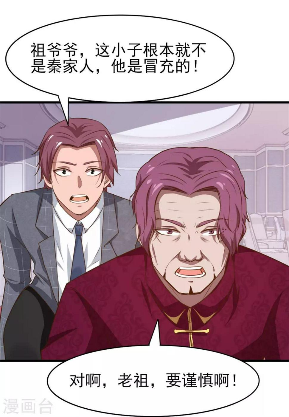 我和26岁美女房客韩漫全集-第263话 九转灭世诀！无删减无遮挡章节图片 