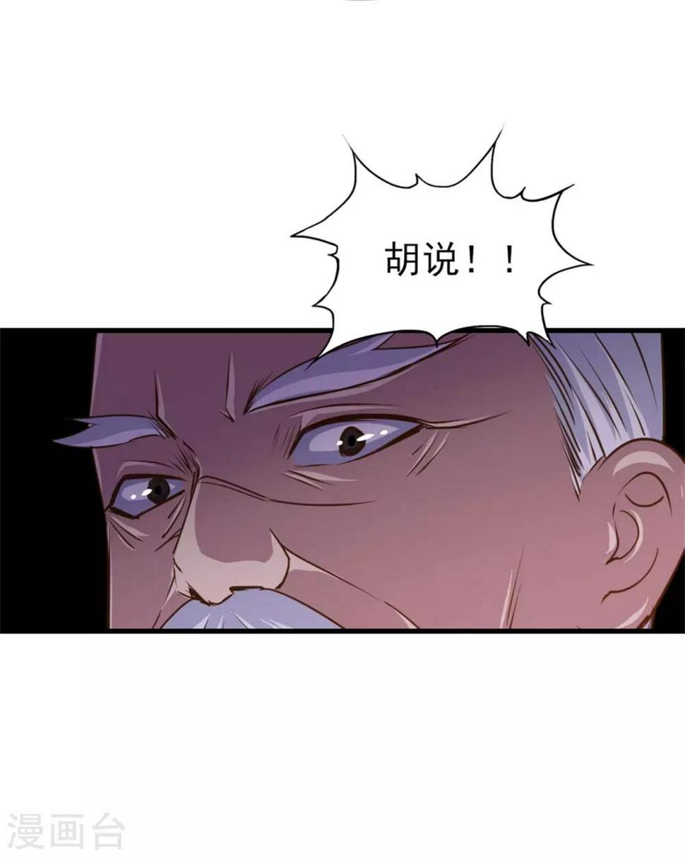我和26岁美女房客韩漫全集-第263话 九转灭世诀！无删减无遮挡章节图片 
