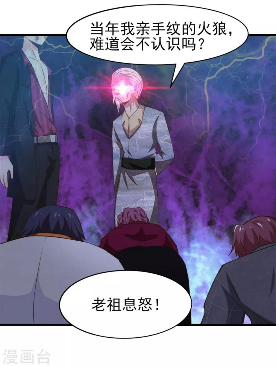 我和26岁美女房客韩漫全集-第263话 九转灭世诀！无删减无遮挡章节图片 
