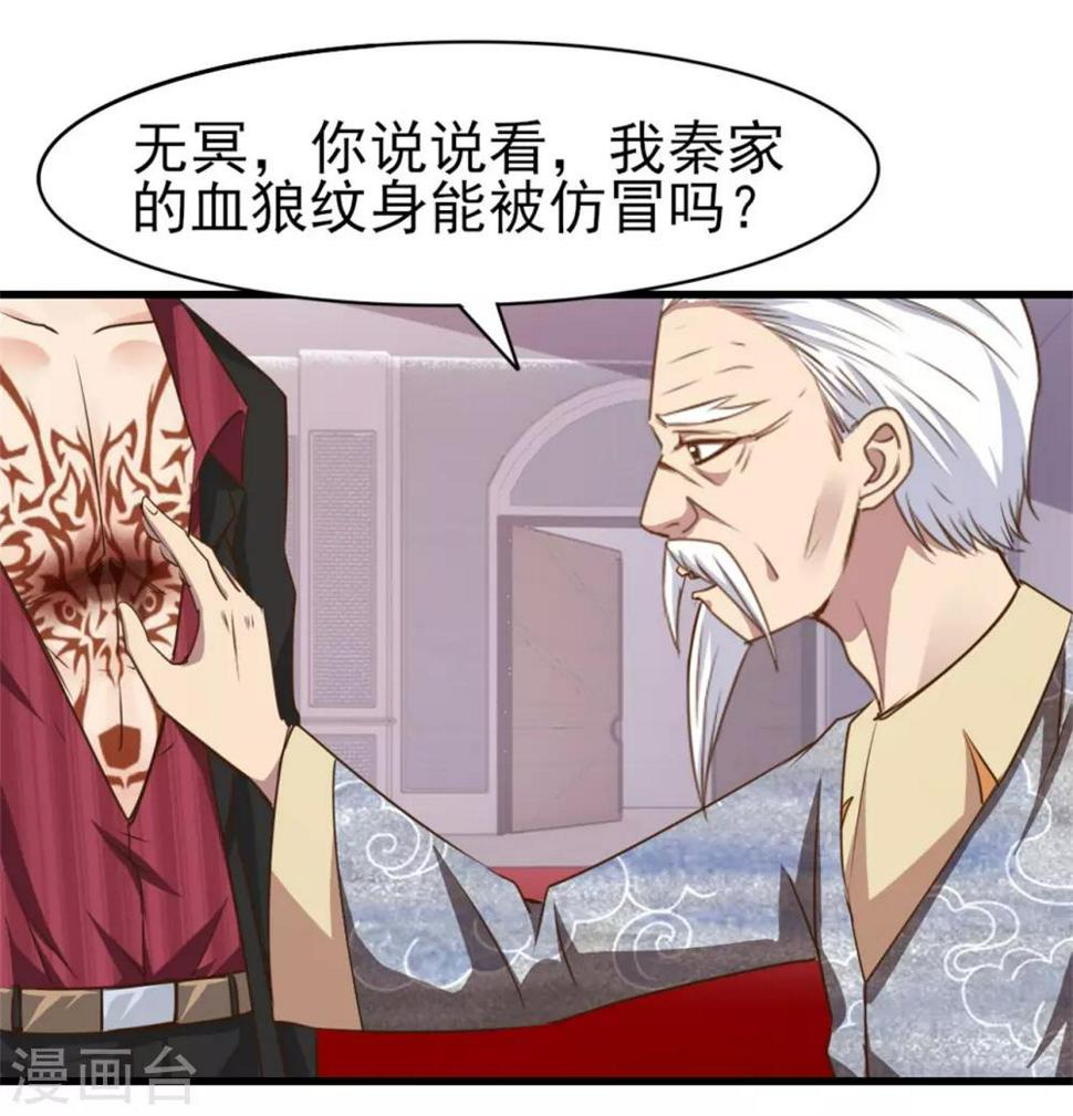 我和26岁美女房客韩漫全集-第263话 九转灭世诀！无删减无遮挡章节图片 