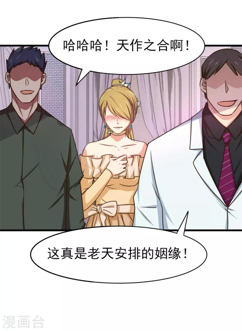 我和26岁美女房客韩漫全集-第263话 九转灭世诀！无删减无遮挡章节图片 