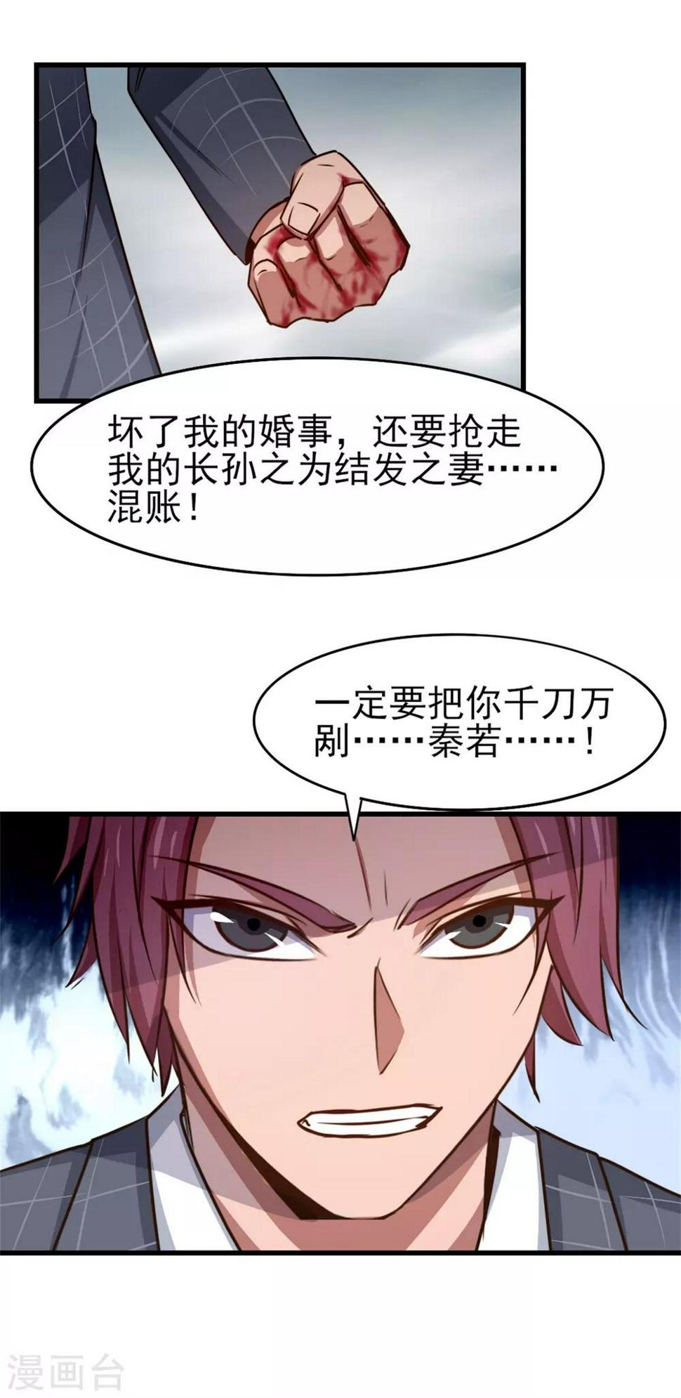 我和26岁美女房客韩漫全集-第263话 九转灭世诀！无删减无遮挡章节图片 
