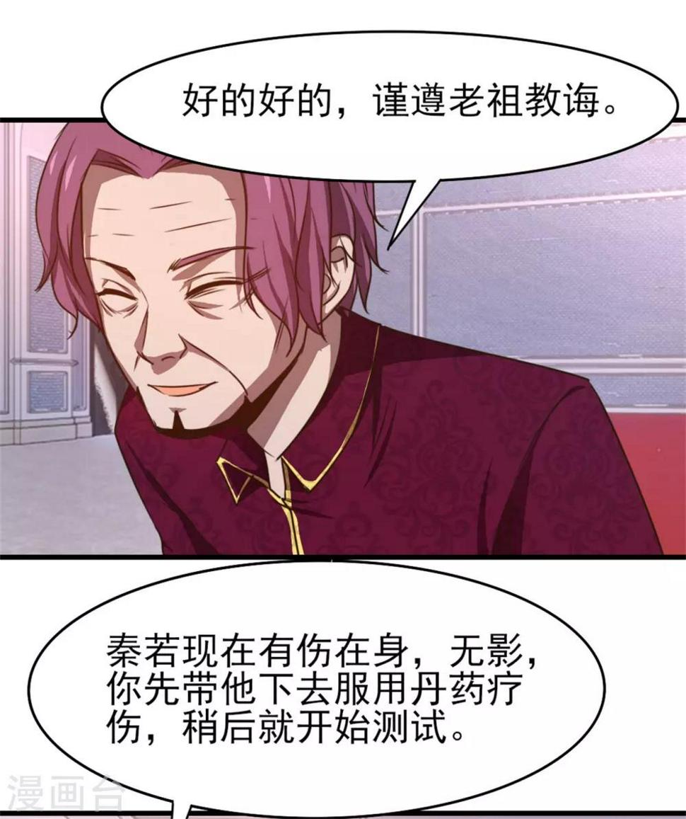 我和26岁美女房客韩漫全集-第263话 九转灭世诀！无删减无遮挡章节图片 