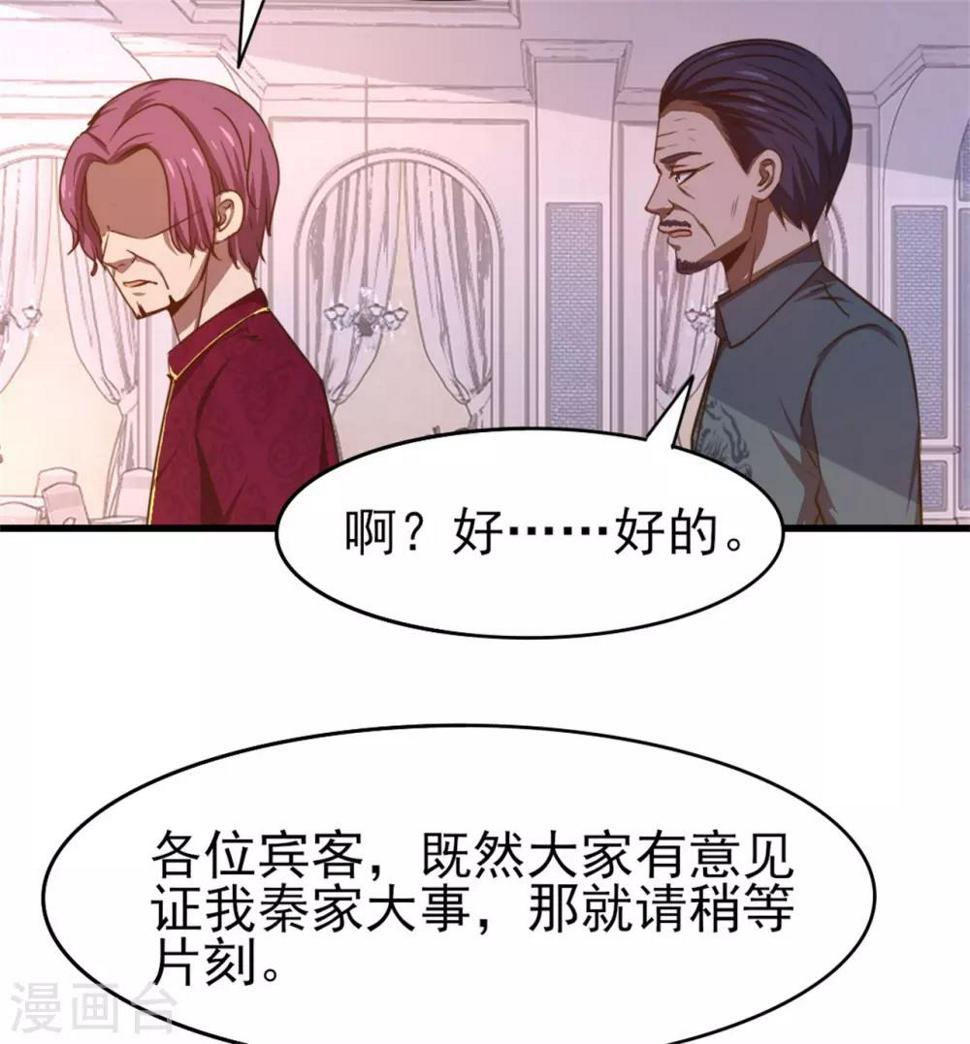 我和26岁美女房客韩漫全集-第263话 九转灭世诀！无删减无遮挡章节图片 