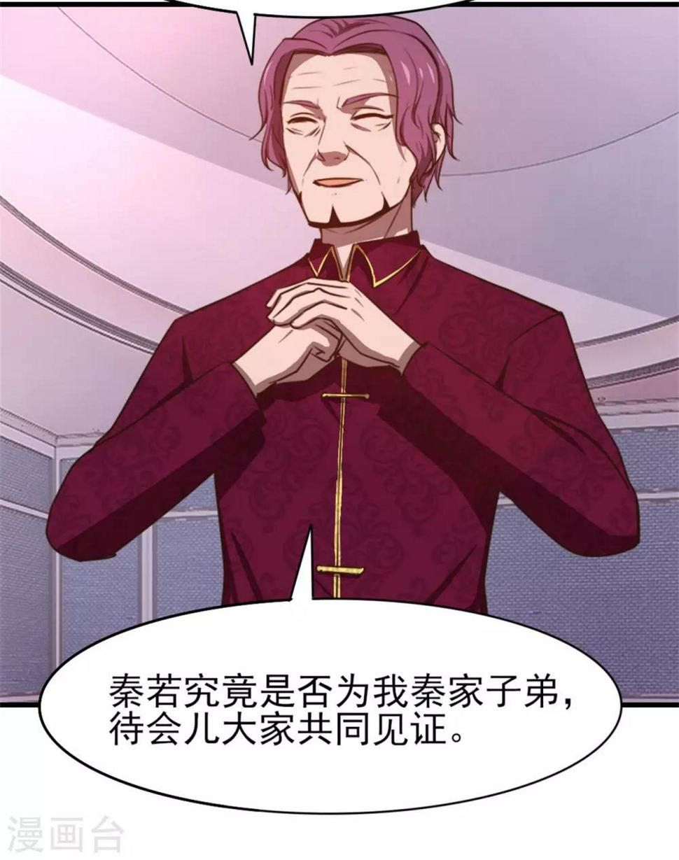 我和26岁美女房客韩漫全集-第263话 九转灭世诀！无删减无遮挡章节图片 
