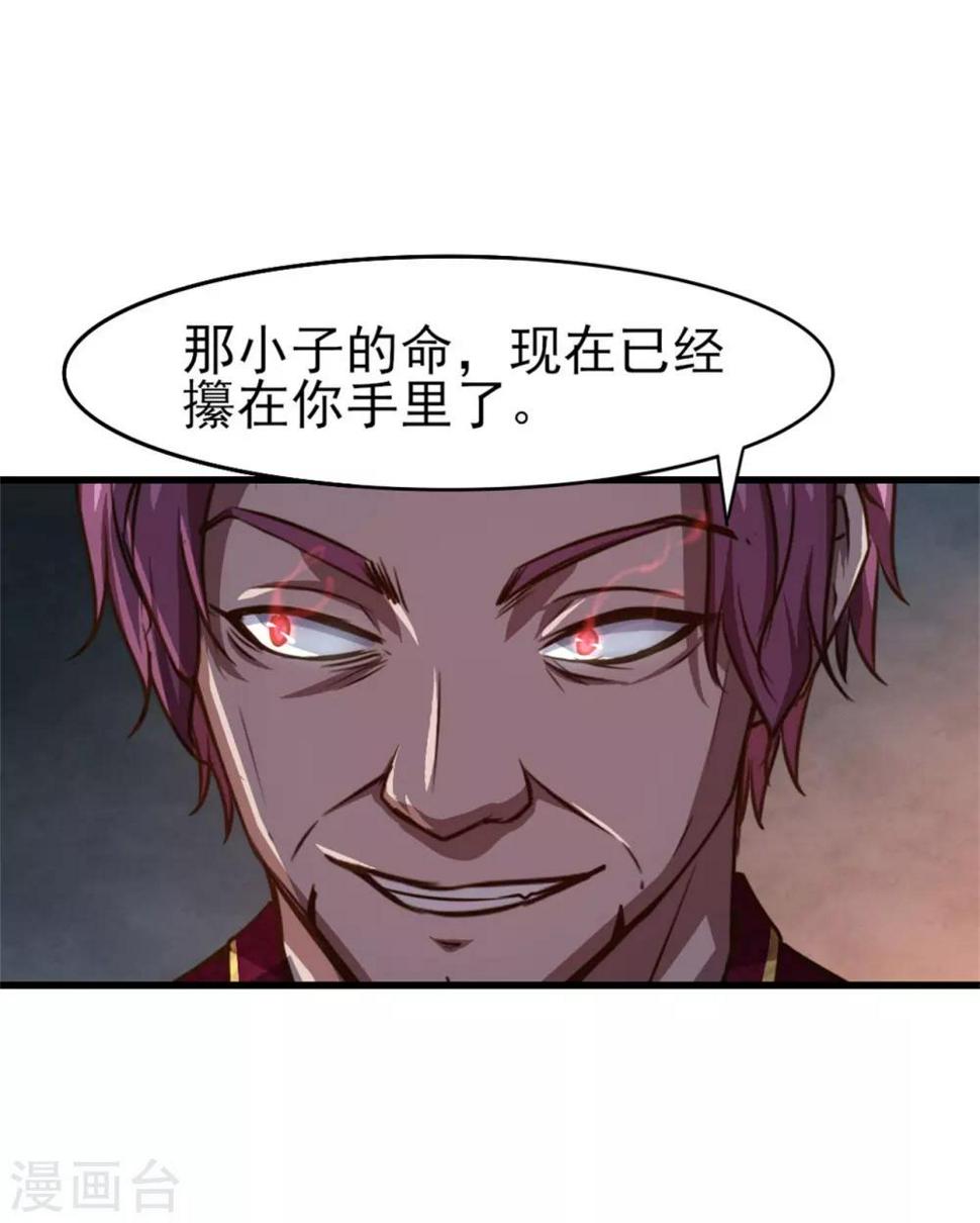 我和26岁美女房客韩漫全集-第263话 九转灭世诀！无删减无遮挡章节图片 