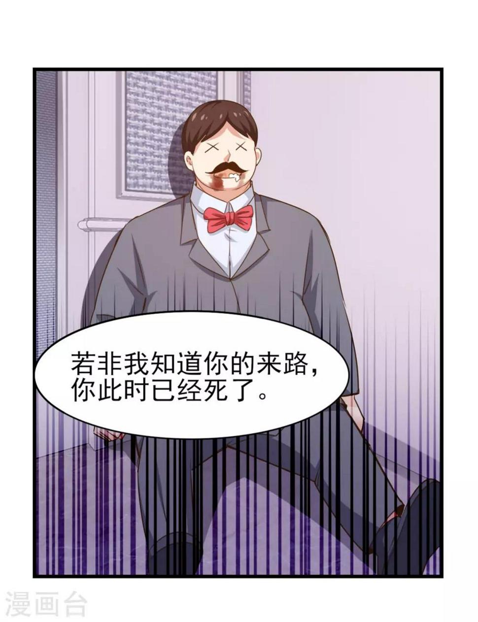 我和26岁美女房客韩漫全集-第263话 九转灭世诀！无删减无遮挡章节图片 
