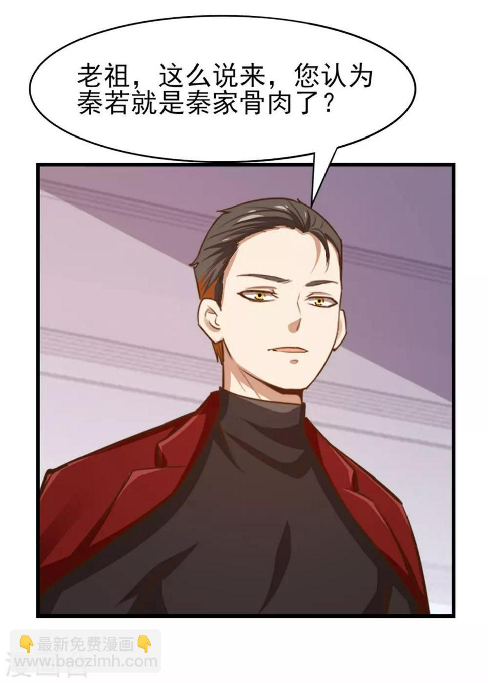 我和26岁美女房客韩漫全集-第263话 九转灭世诀！无删减无遮挡章节图片 