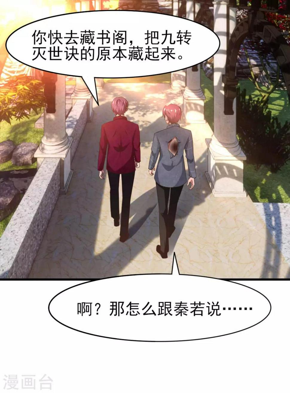 我和26岁美女房客韩漫全集-第264话 我留下无删减无遮挡章节图片 