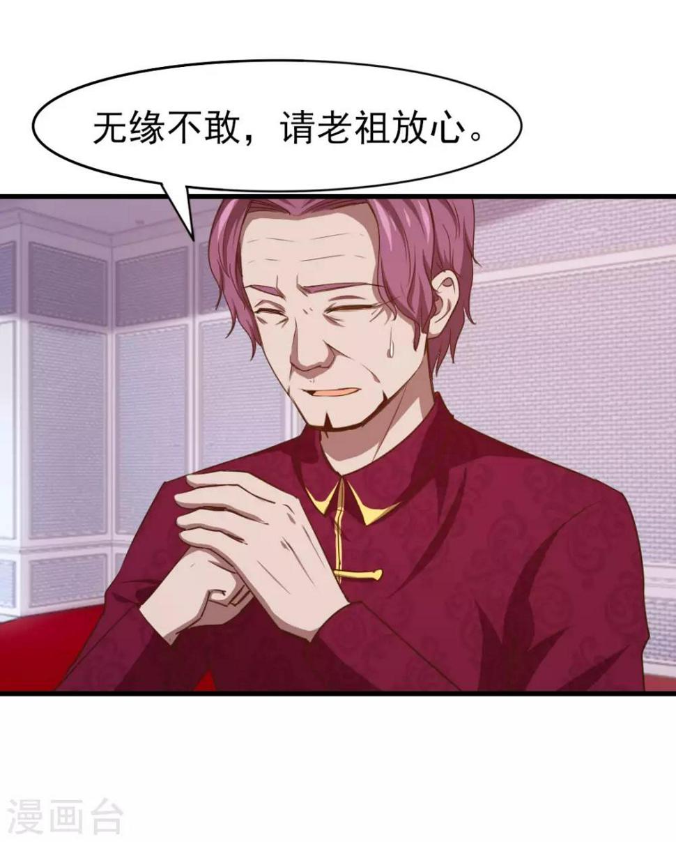我和26岁美女房客韩漫全集-第264话 我留下无删减无遮挡章节图片 