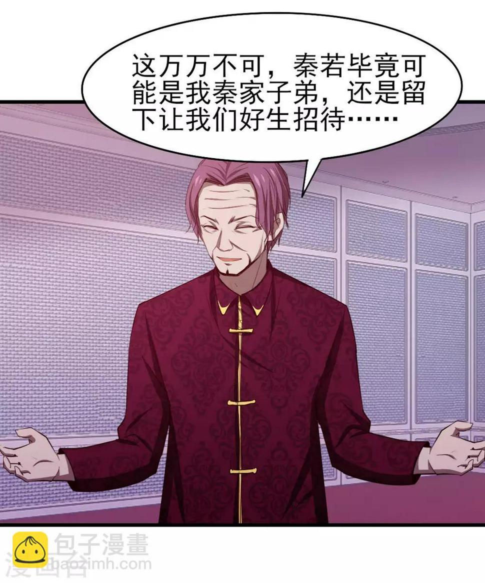 我和26岁美女房客韩漫全集-第264话 我留下无删减无遮挡章节图片 