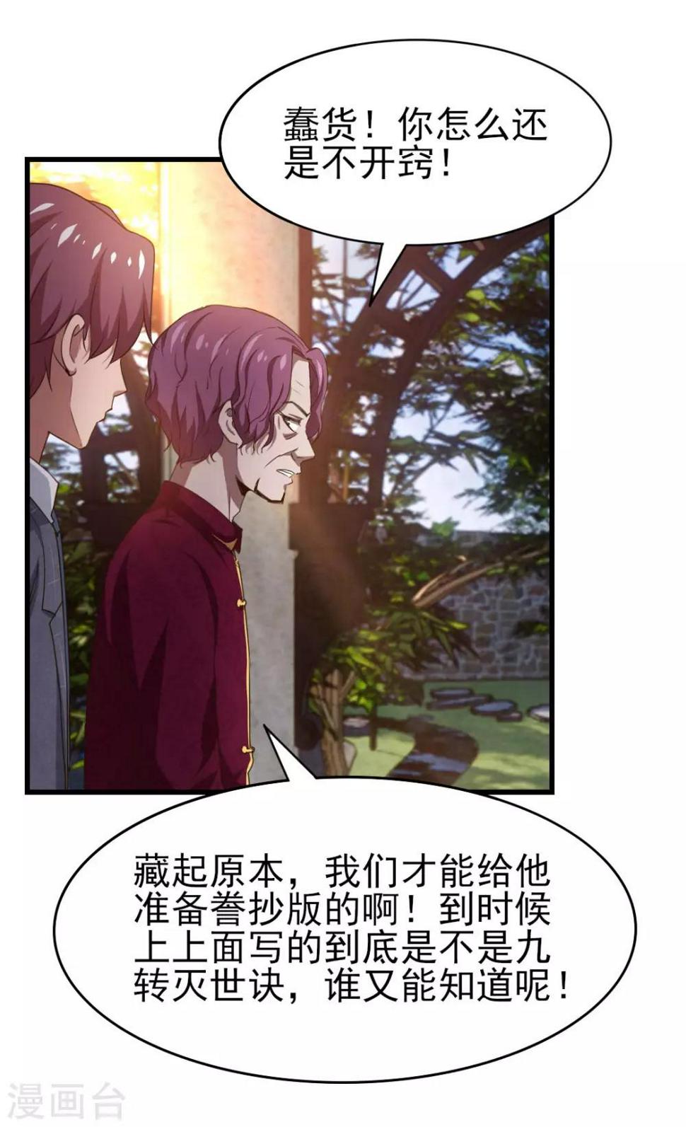 我和26岁美女房客韩漫全集-第264话 我留下无删减无遮挡章节图片 