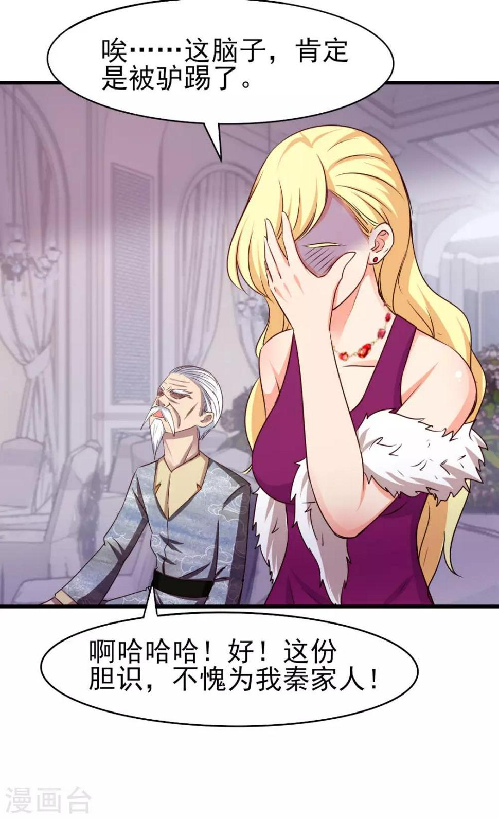 我和26岁美女房客韩漫全集-第264话 我留下无删减无遮挡章节图片 
