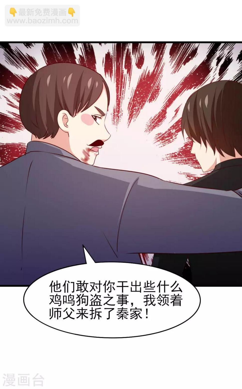 我和26岁美女房客韩漫全集-第264话 我留下无删减无遮挡章节图片 