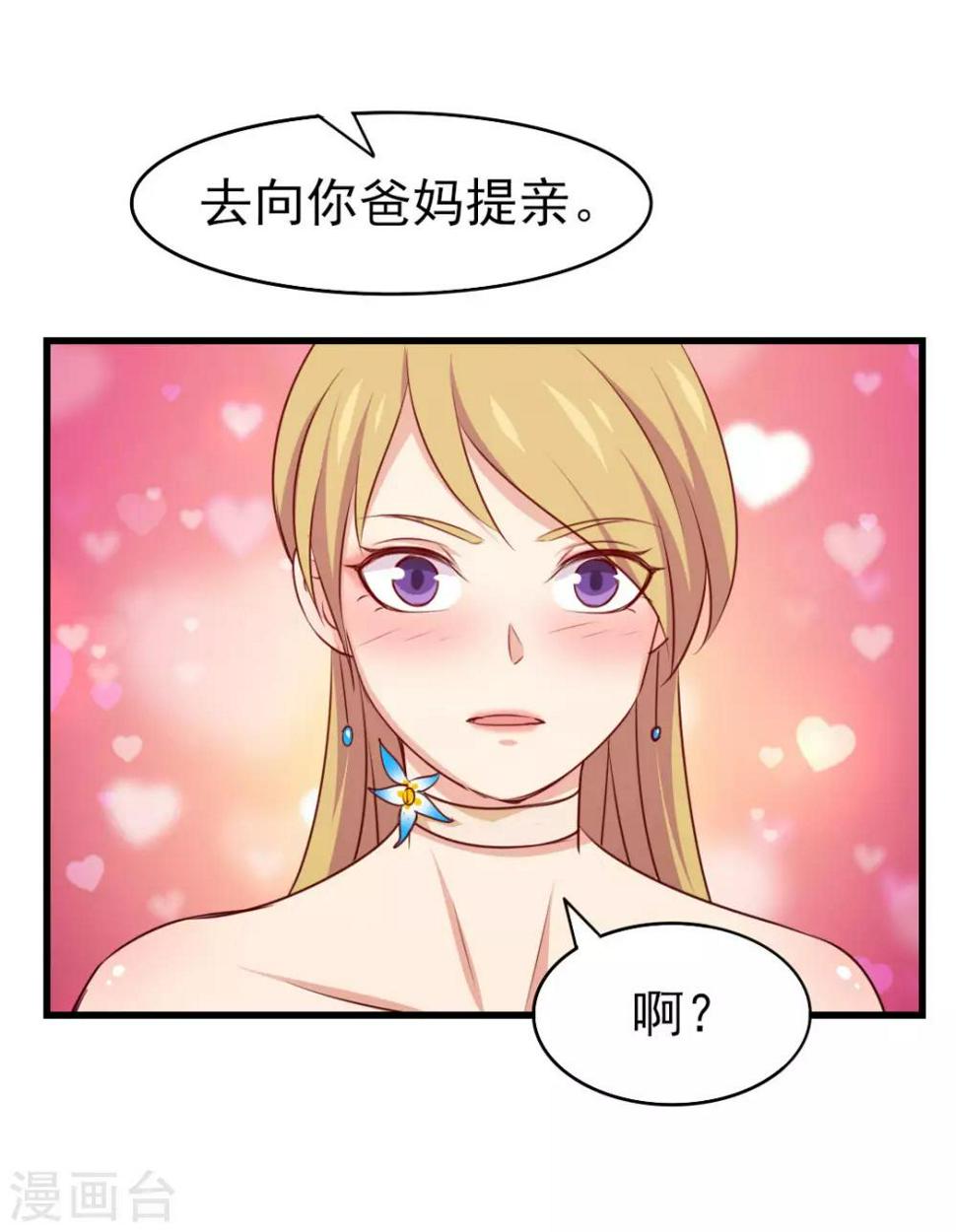 我和26岁美女房客韩漫全集-第264话 我留下无删减无遮挡章节图片 
