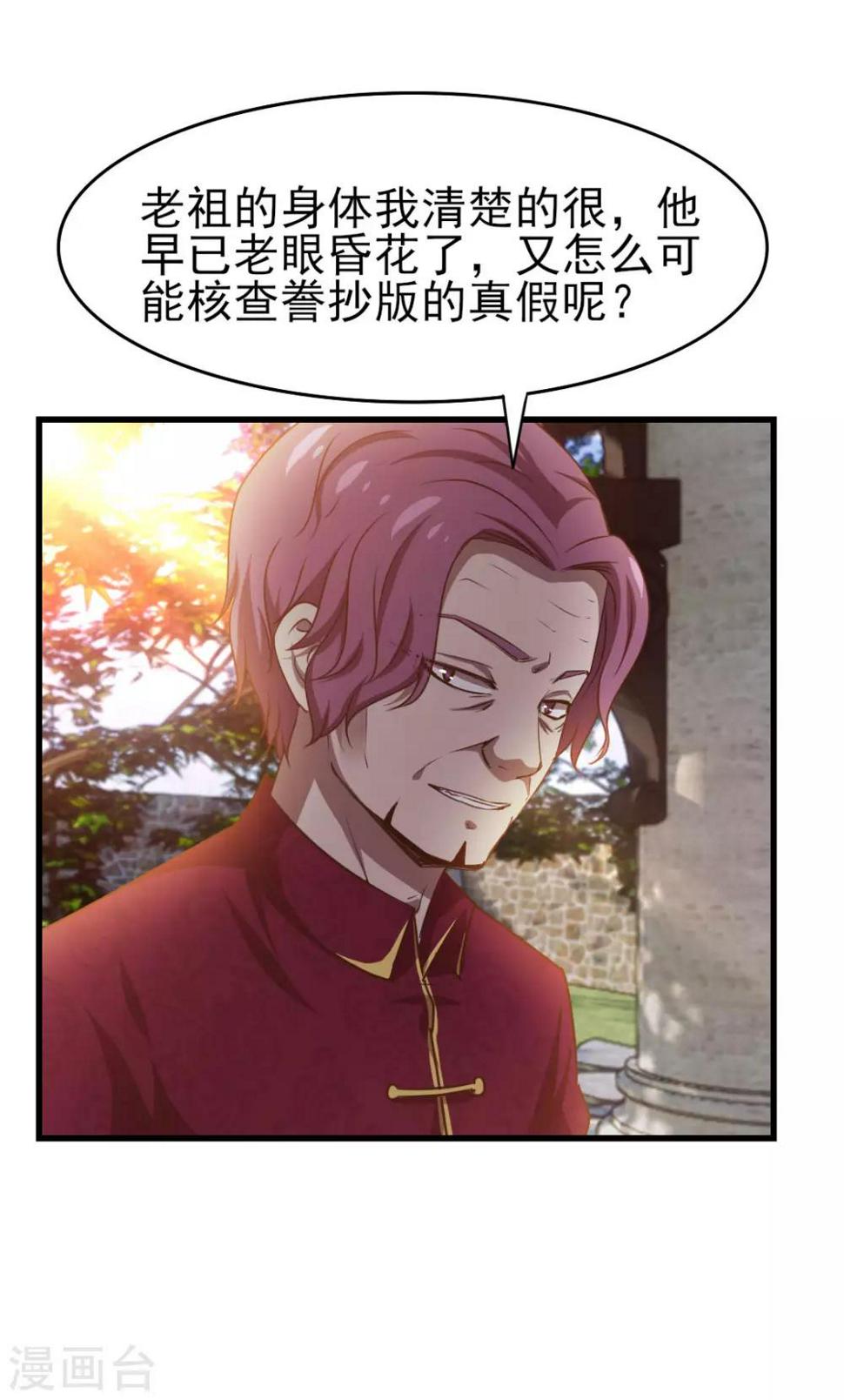 我和26岁美女房客韩漫全集-第264话 我留下无删减无遮挡章节图片 