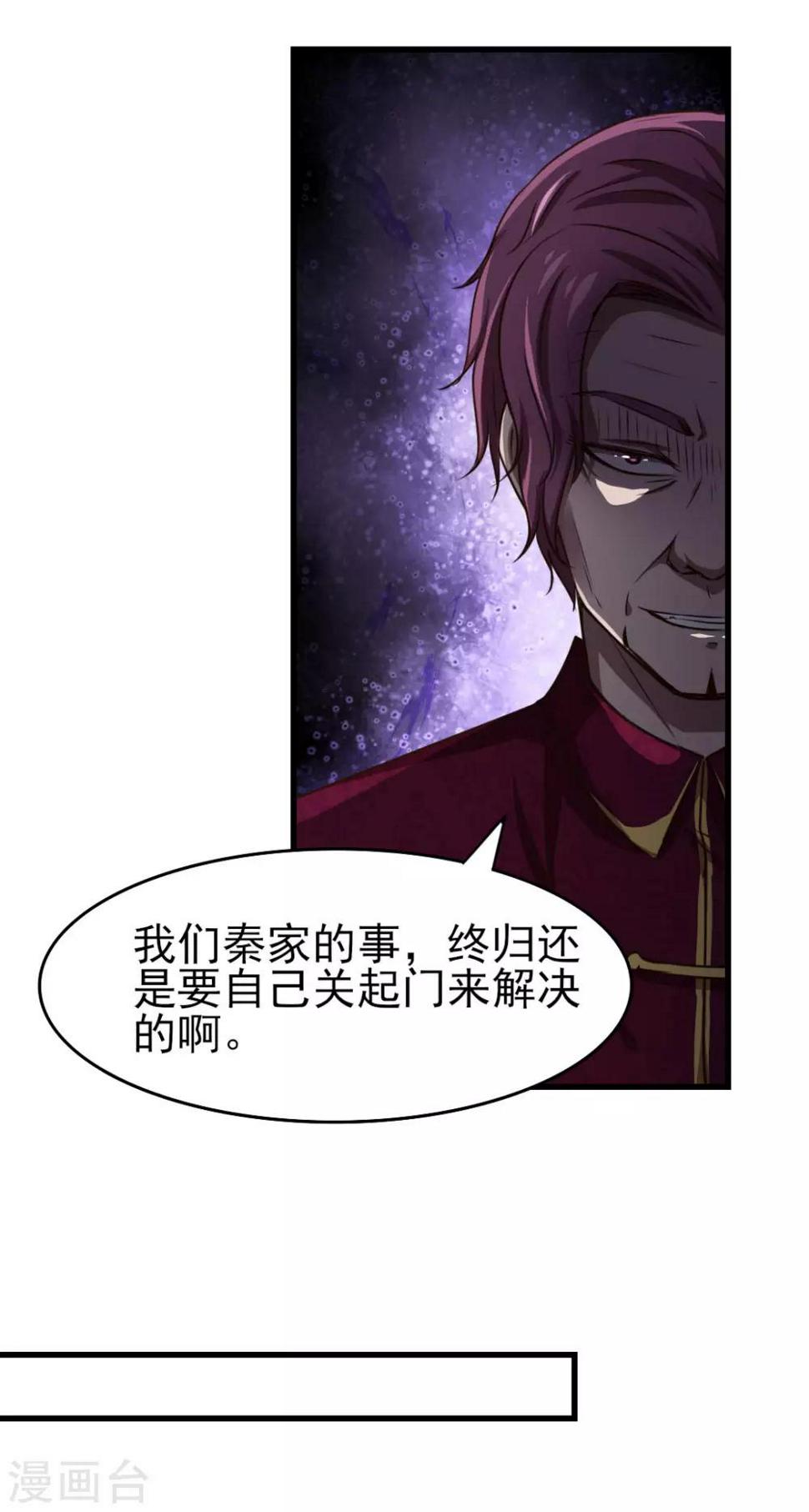 我和26岁美女房客韩漫全集-第264话 我留下无删减无遮挡章节图片 