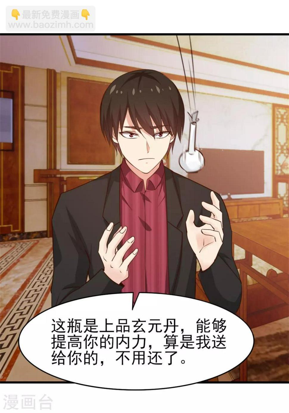 我和26岁美女房客韩漫全集-第265话 不出三天走火入魔无删减无遮挡章节图片 