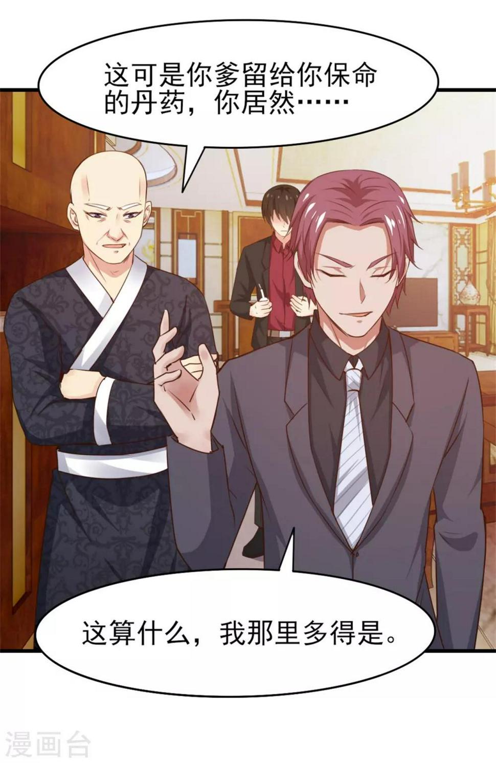 我和26岁美女房客韩漫全集-第265话 不出三天走火入魔无删减无遮挡章节图片 