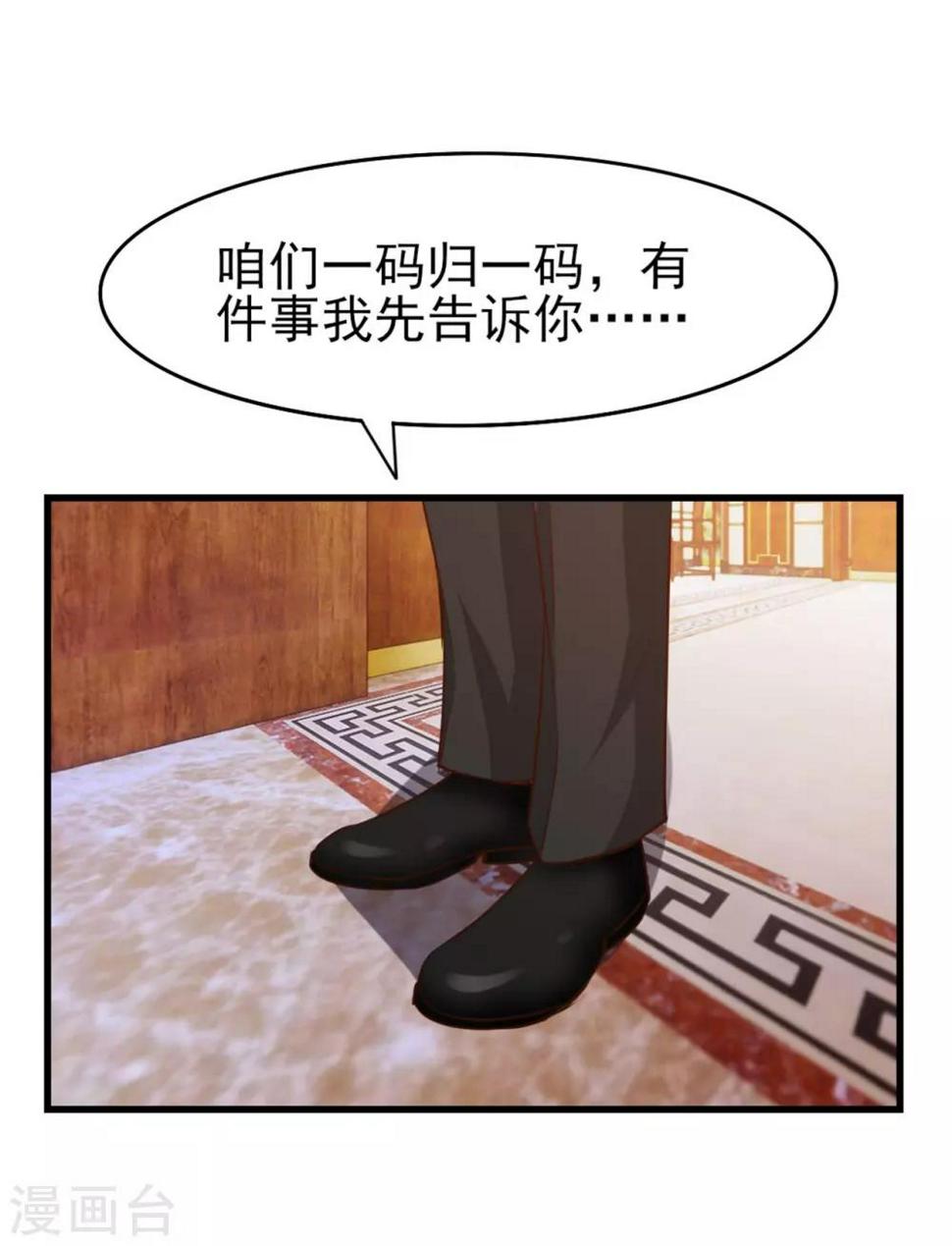 我和26岁美女房客韩漫全集-第265话 不出三天走火入魔无删减无遮挡章节图片 