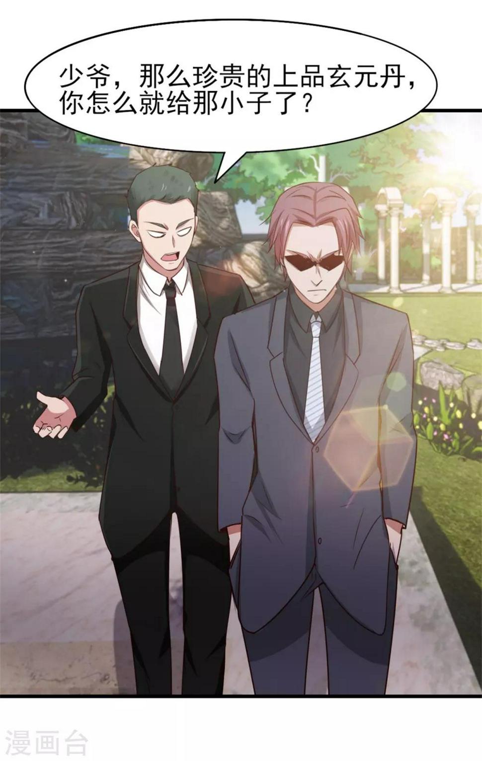 我和26岁美女房客韩漫全集-第265话 不出三天走火入魔无删减无遮挡章节图片 