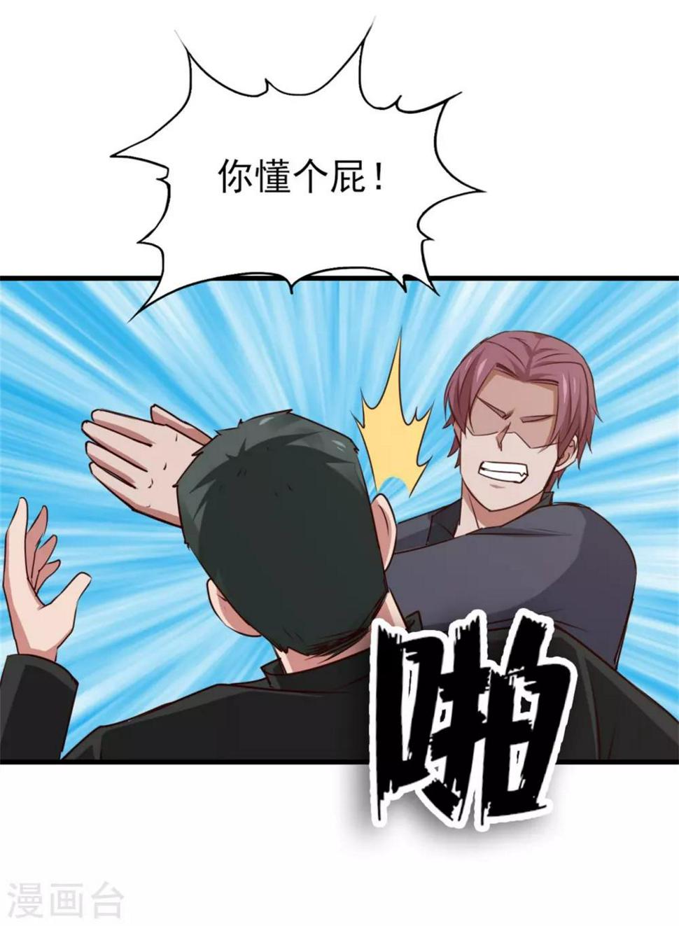 我和26岁美女房客韩漫全集-第265话 不出三天走火入魔无删减无遮挡章节图片 