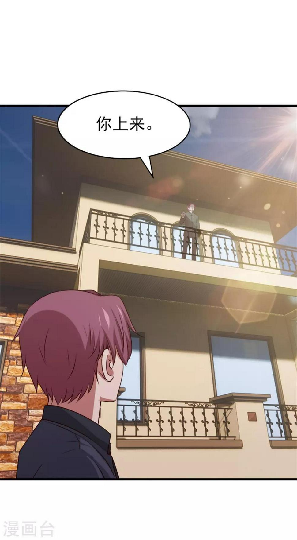 我和26岁美女房客韩漫全集-第265话 不出三天走火入魔无删减无遮挡章节图片 