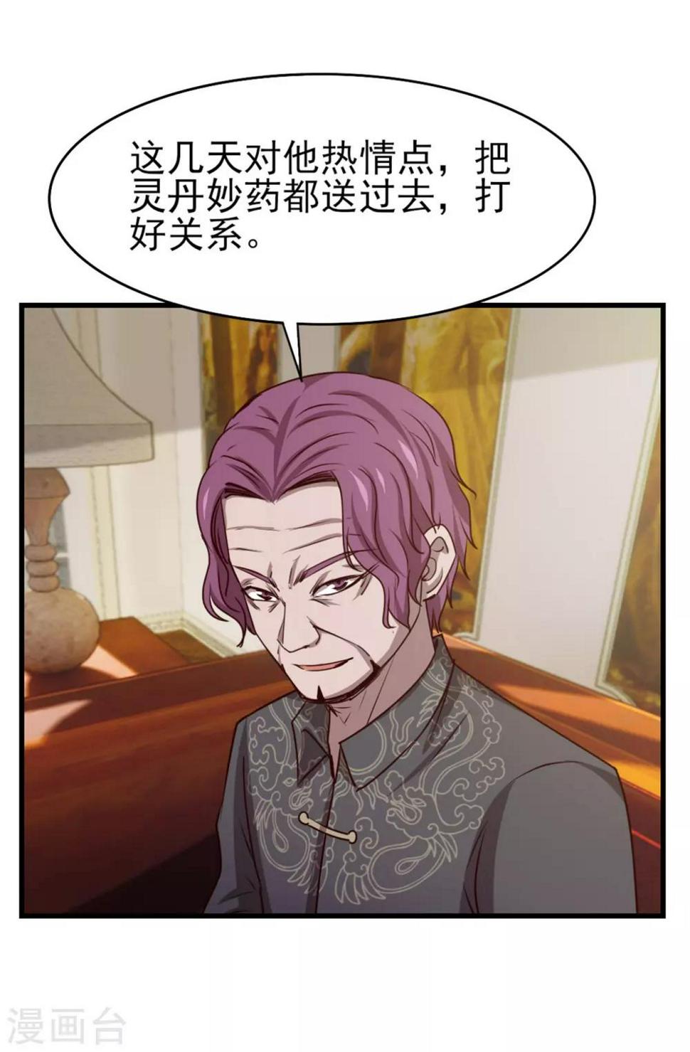 我和26岁美女房客韩漫全集-第265话 不出三天走火入魔无删减无遮挡章节图片 