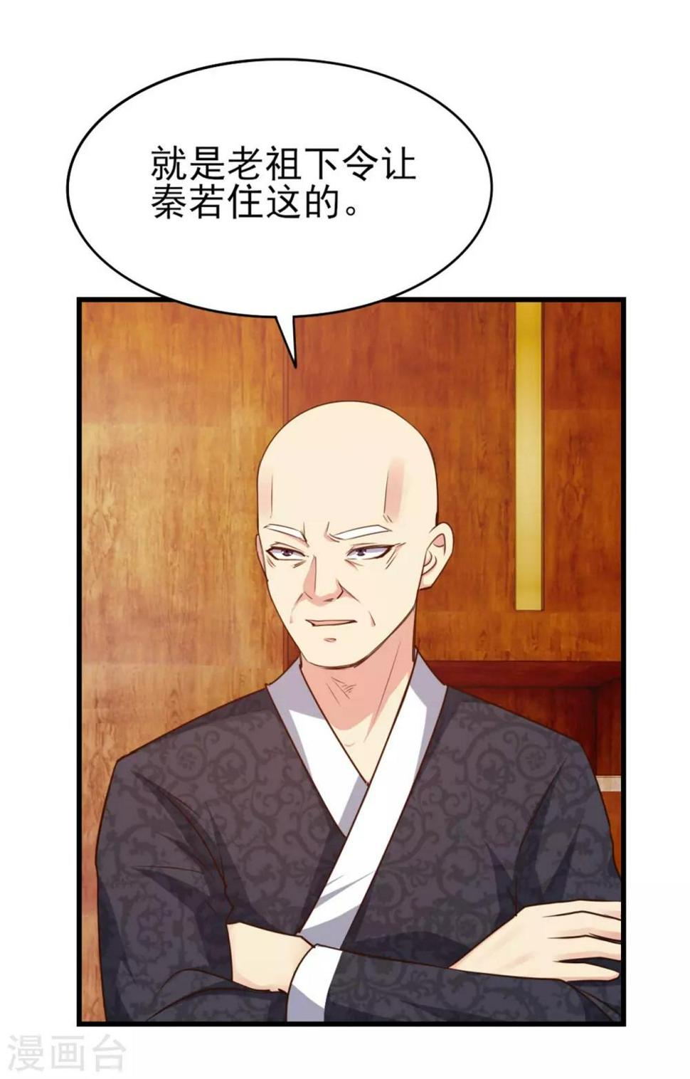 我和26岁美女房客韩漫全集-第265话 不出三天走火入魔无删减无遮挡章节图片 
