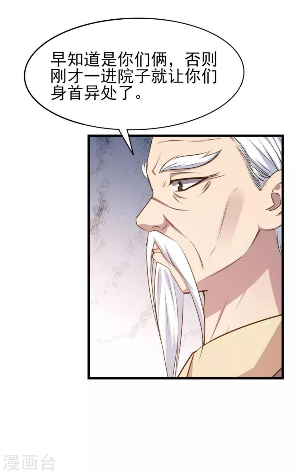 我和26岁美女房客韩漫全集-第266话 我是来提亲的无删减无遮挡章节图片 