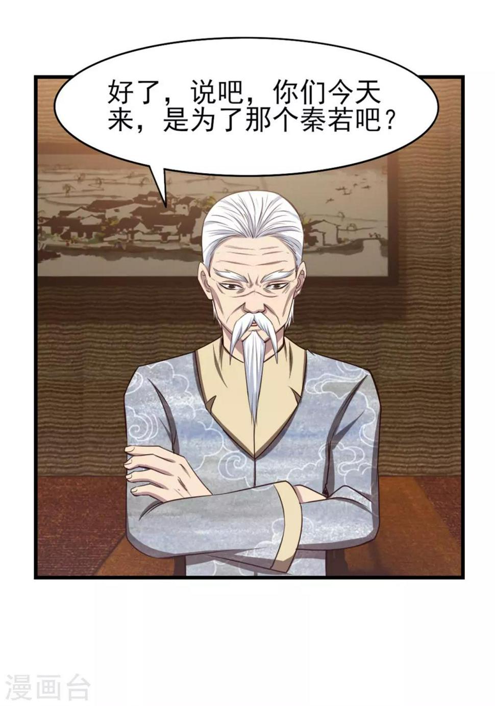 我和26岁美女房客韩漫全集-第266话 我是来提亲的无删减无遮挡章节图片 