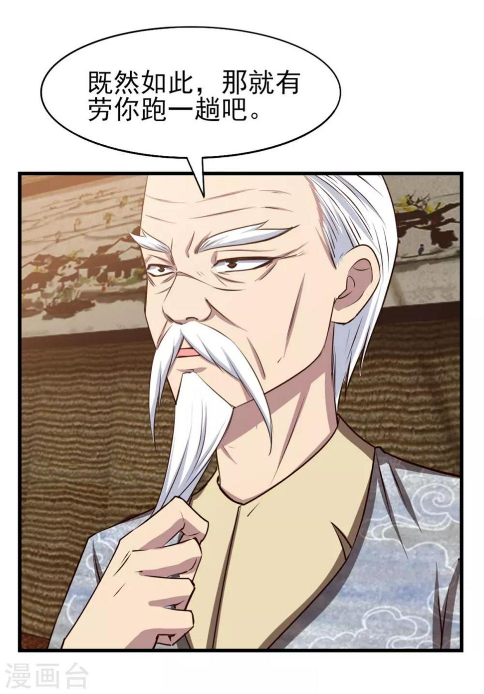 我和26岁美女房客韩漫全集-第266话 我是来提亲的无删减无遮挡章节图片 