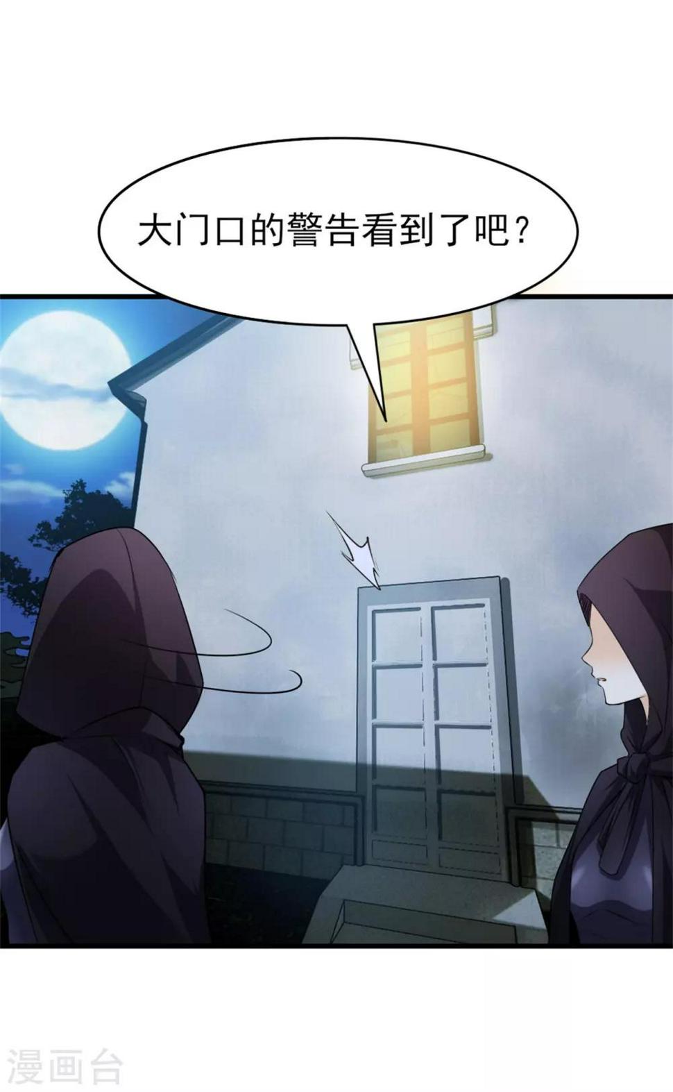 我和26岁美女房客韩漫全集-第266话 我是来提亲的无删减无遮挡章节图片 
