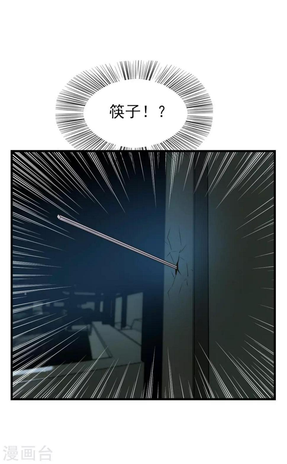 我和26岁美女房客韩漫全集-第266话 我是来提亲的无删减无遮挡章节图片 