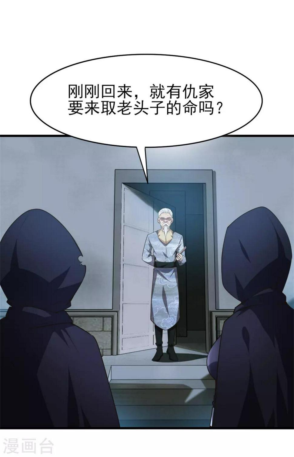 我和26岁美女房客韩漫全集-第266话 我是来提亲的无删减无遮挡章节图片 