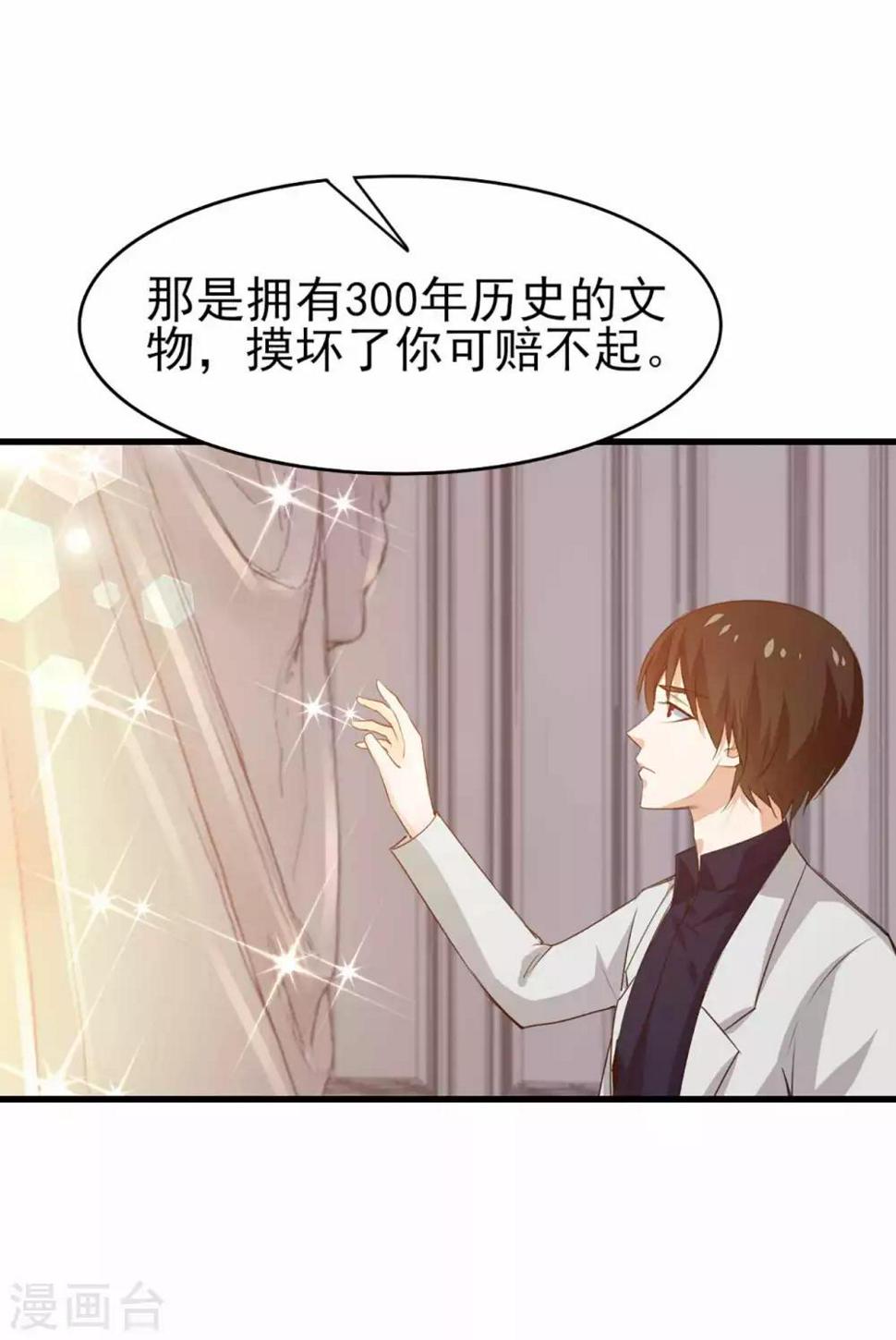 我和26岁美女房客韩漫全集-第267话 如有违背天诛地灭无删减无遮挡章节图片 