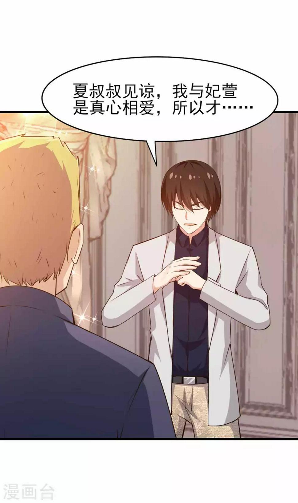 我和26岁美女房客韩漫全集-第267话 如有违背天诛地灭无删减无遮挡章节图片 