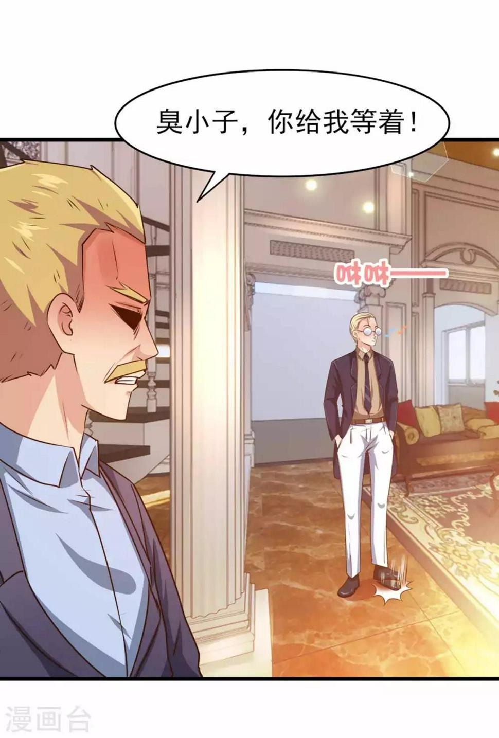 我和26岁美女房客韩漫全集-第267话 如有违背天诛地灭无删减无遮挡章节图片 